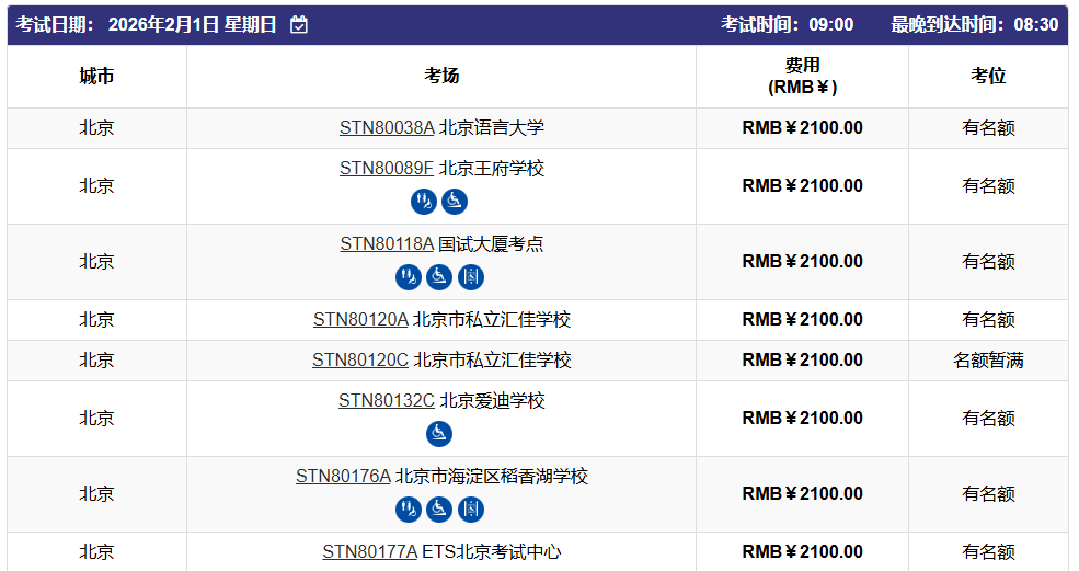 注意！2026新托福2月考试取消？新托福改革超全解读，包含新题型、评分机制…