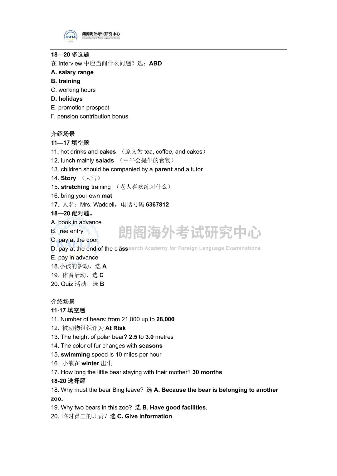 考情速递 | 2026年1月雅思考试预测