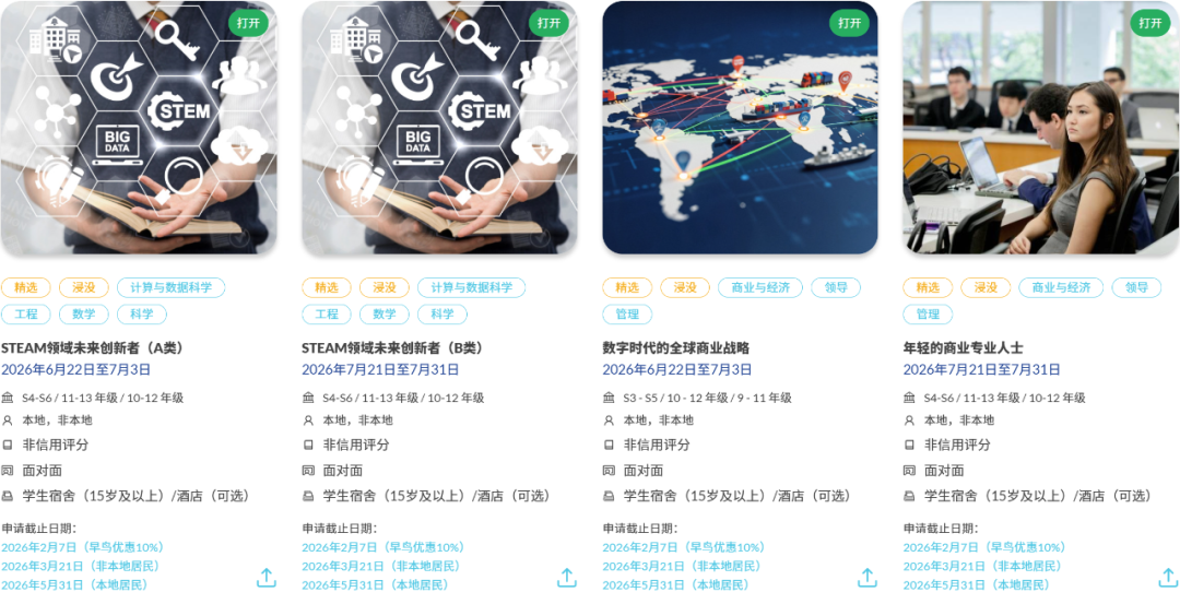 来港上学怕 “水土不服”？香港大学夏校帮你提前踩点，抢占留学先机！