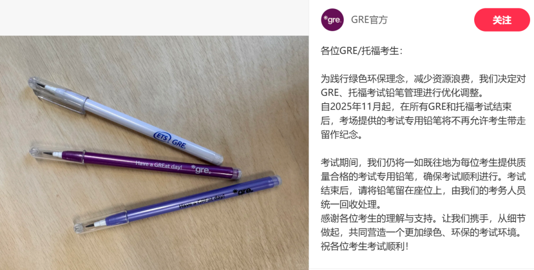 先别忙着跨年了!GRE家考1月5日将启用双机位监考!还有这些变化你要知道...