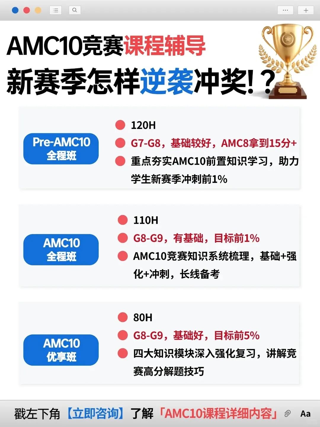 25年AMC10“地狱级”分数线解读！26年怎样突出重围拿下AMC10前5%/1%？