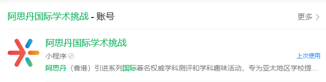 2026年amc8竞赛报名倒计时！附amc8竞赛报名渠道/流程