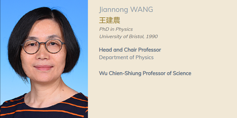 香港科技大学全奖博士项目（Jiannong Wang教授）