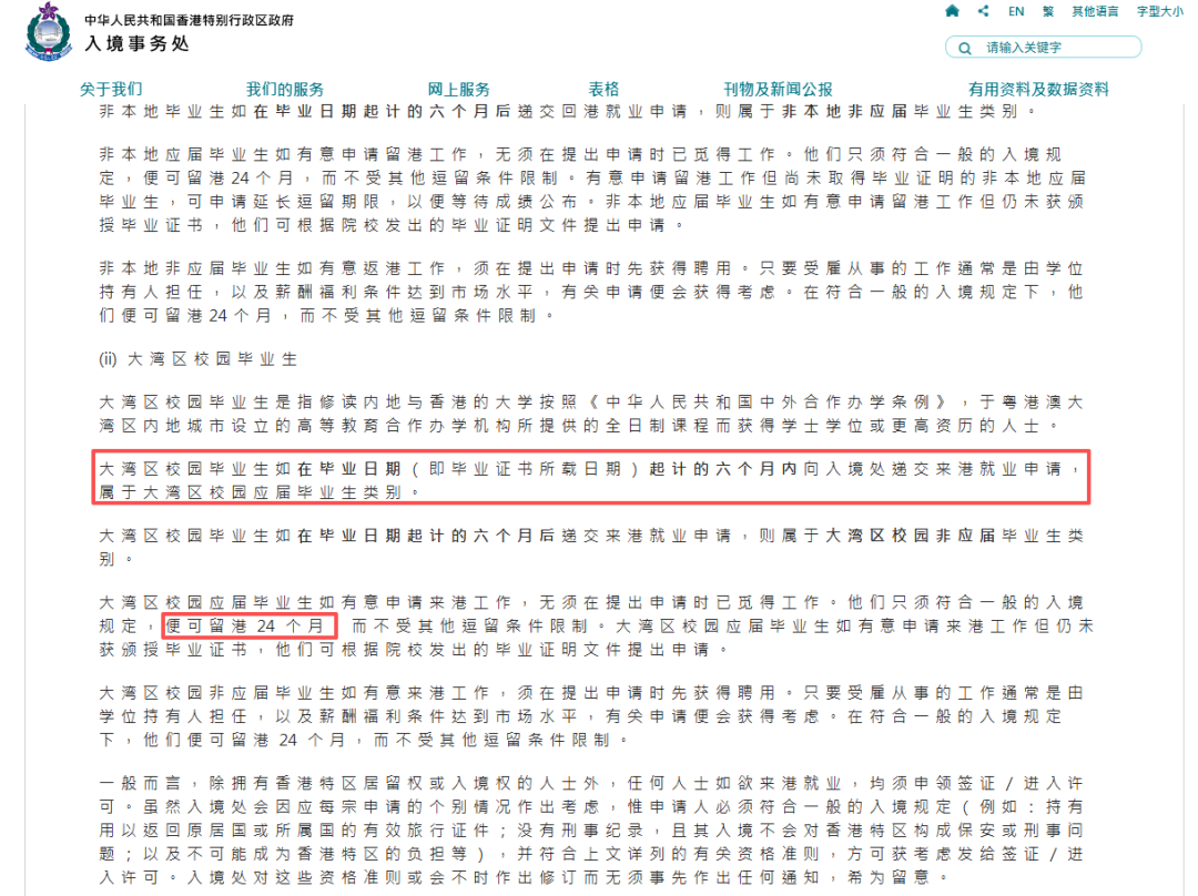 四级可申!26Fall北师香港浸会大学今天开放硕士入学申请! 四级可申!26Fall北师香港浸会大学今天开放硕士入学申请!