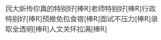 盘点2025保研院校红黑榜,这些操作快停止吧! 盘点2025保研院校红黑榜,这些操作快停止吧!