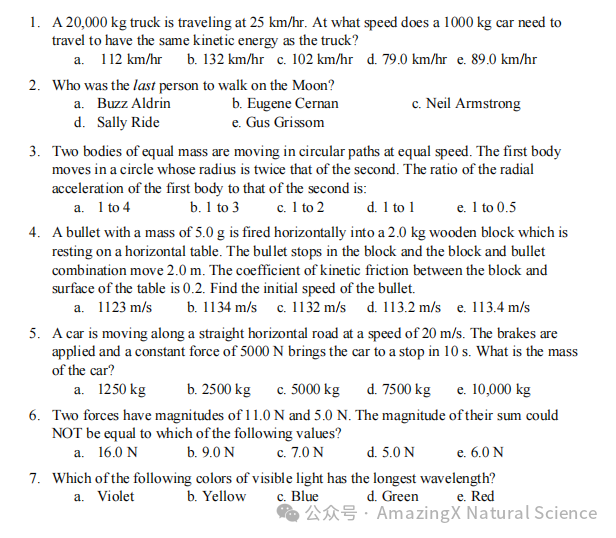 Physics Bowl（物理碗）：为何它成为顶尖理工科申请的“试金石”？
