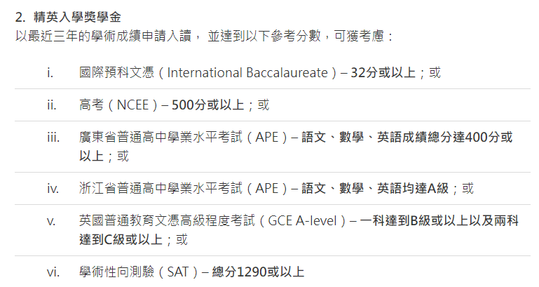 中职、大专拿香港身份:2026年VPAS计划开申!与中文授课硕士有何区别? 中职、大专拿香港身份:2026年VPAS计划开申!与中文授课硕士有何区别?