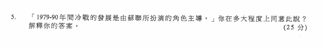 2025年常青藤DSE历史科真题高分解析