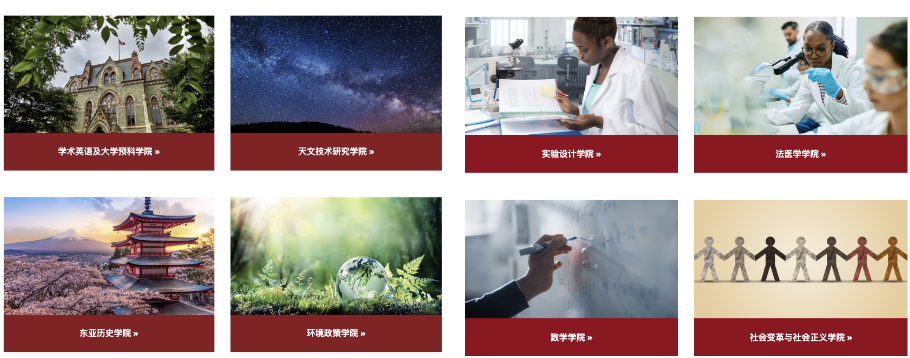 2026｜宾夕法尼亚大学夏校正式开申！（学分+暑期研究学院17个优质项目）滚动录满截止！