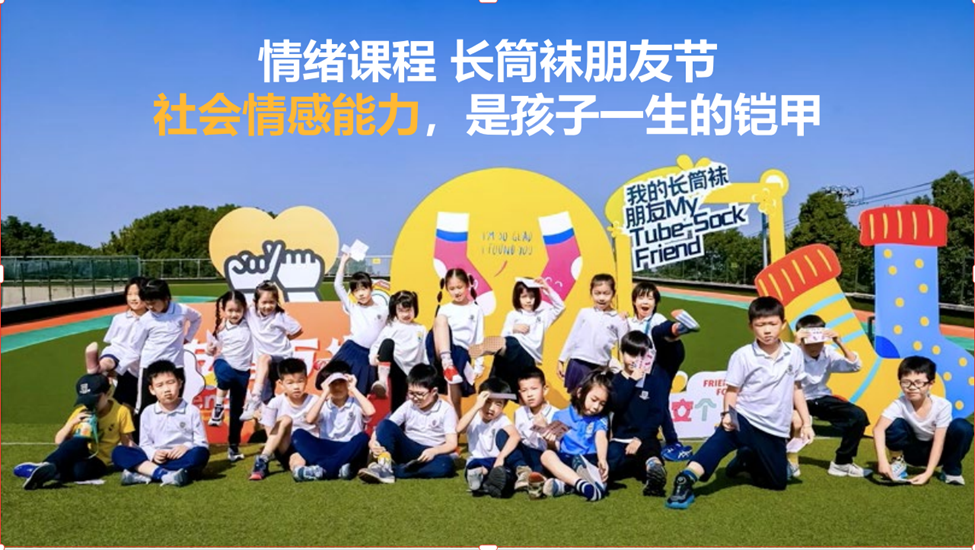 上海赫贤小学：九年积淀，两千家庭的选择