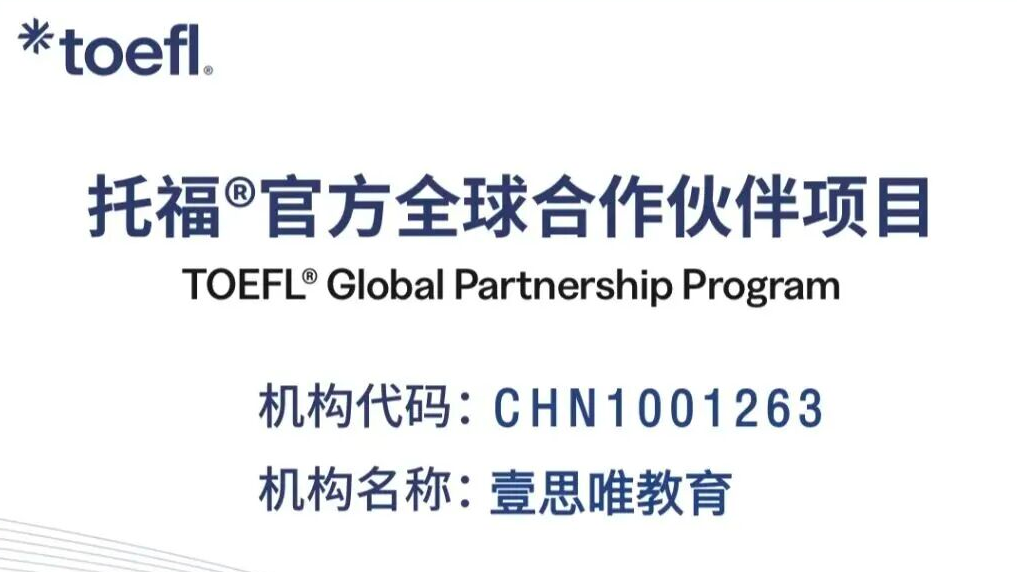 托福官方再次更新考试细节！阅读听力题量和时间都有调整！