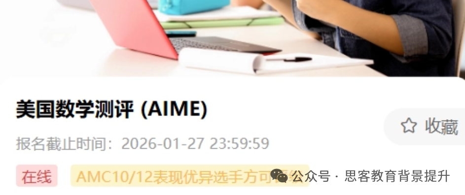 2025AMC10/12成绩已出！AIME竞赛超全介绍来啦！附AIME班课及1V1培训