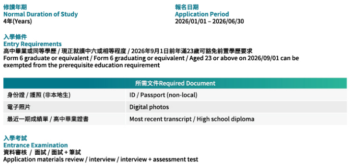 澳门城市大学本科报名通道即将开启！港籍和外国护照学生免考试成绩