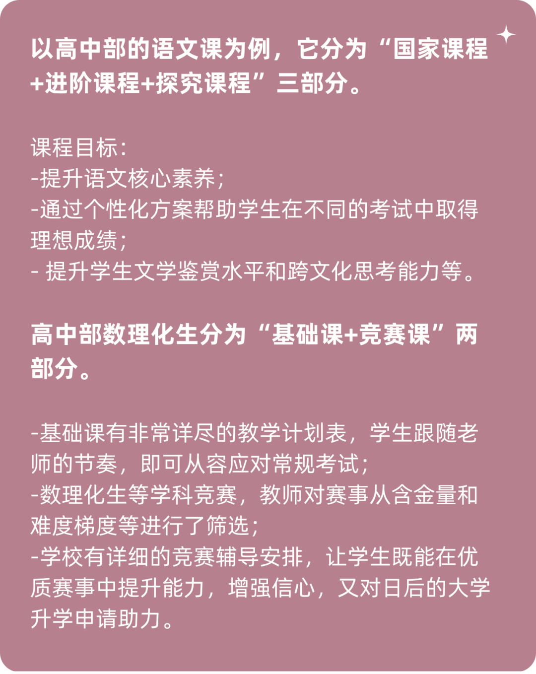 上海国际学校｜上海金瑞学校，开设Alevel课程，学费15万/年，性价比高！
