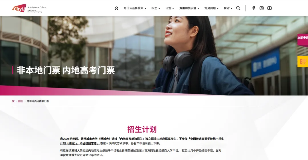 2026年北京15所香港DSE课程国际高中汇总清单！内附香港DSE新政解读！