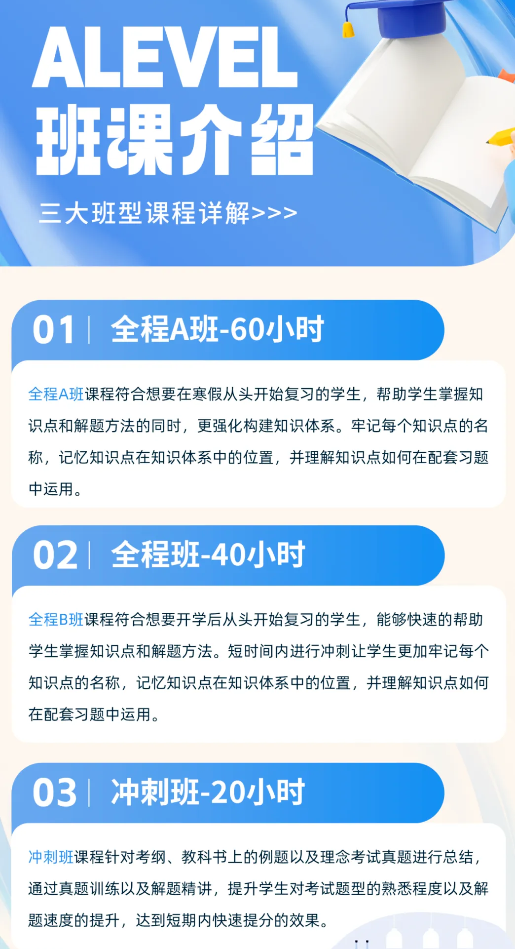 2026年三大考试局A-Level考试最全攻略：考试安排、政策调整、备考规划、课程推荐