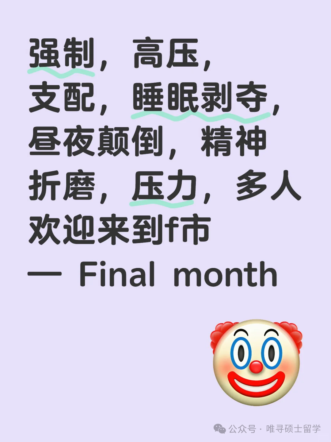 那些为“选校还是选专业”失眠的夜晚,我终于找到了答案! 那些为“选校还是选专业”失眠的夜晚,我终于找到了答案!