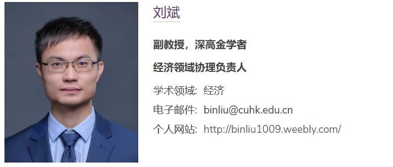 香港中文大学(深圳)全奖博士项目(Bin LIU教授)