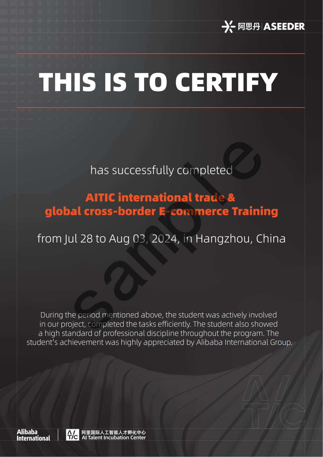 【商科实践】阿里国际AITIC国际贸易与全球跨境电商 【商科实践】阿里国际AITIC国际贸易与全球跨境电商