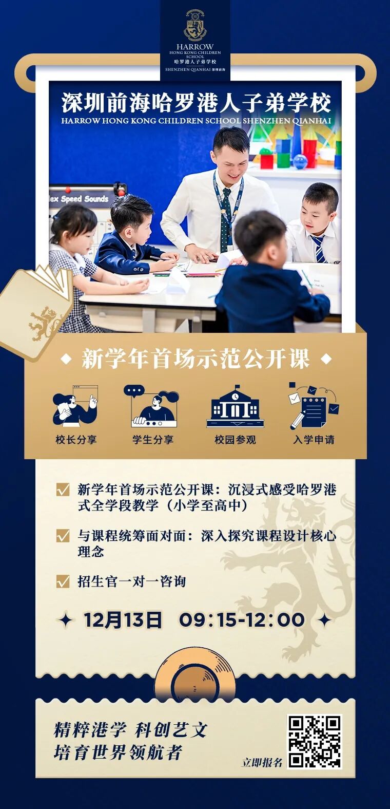 DSE赛道爆火！深圳这7所优质港人子弟学校，家长挤破头也要进！