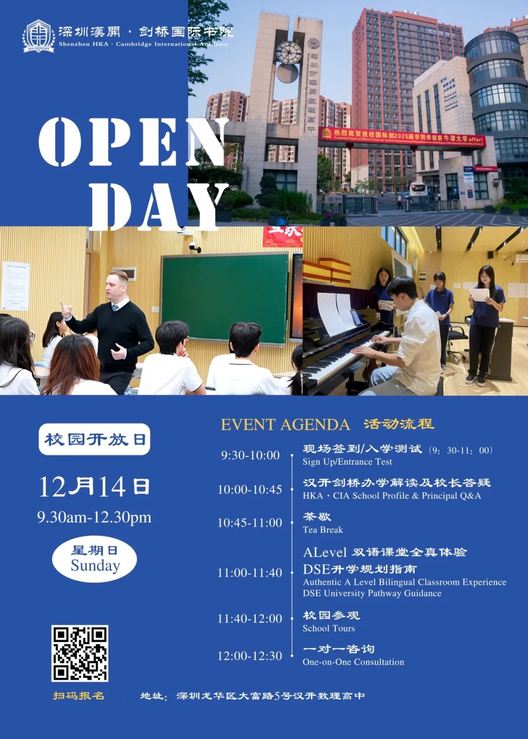 超全汇总!超40所国际学校开放日来袭!入学备考、插班转学,不可错过! 超全汇总!超40所国际学校开放日来袭!入学备考、插班转学,不可错过!