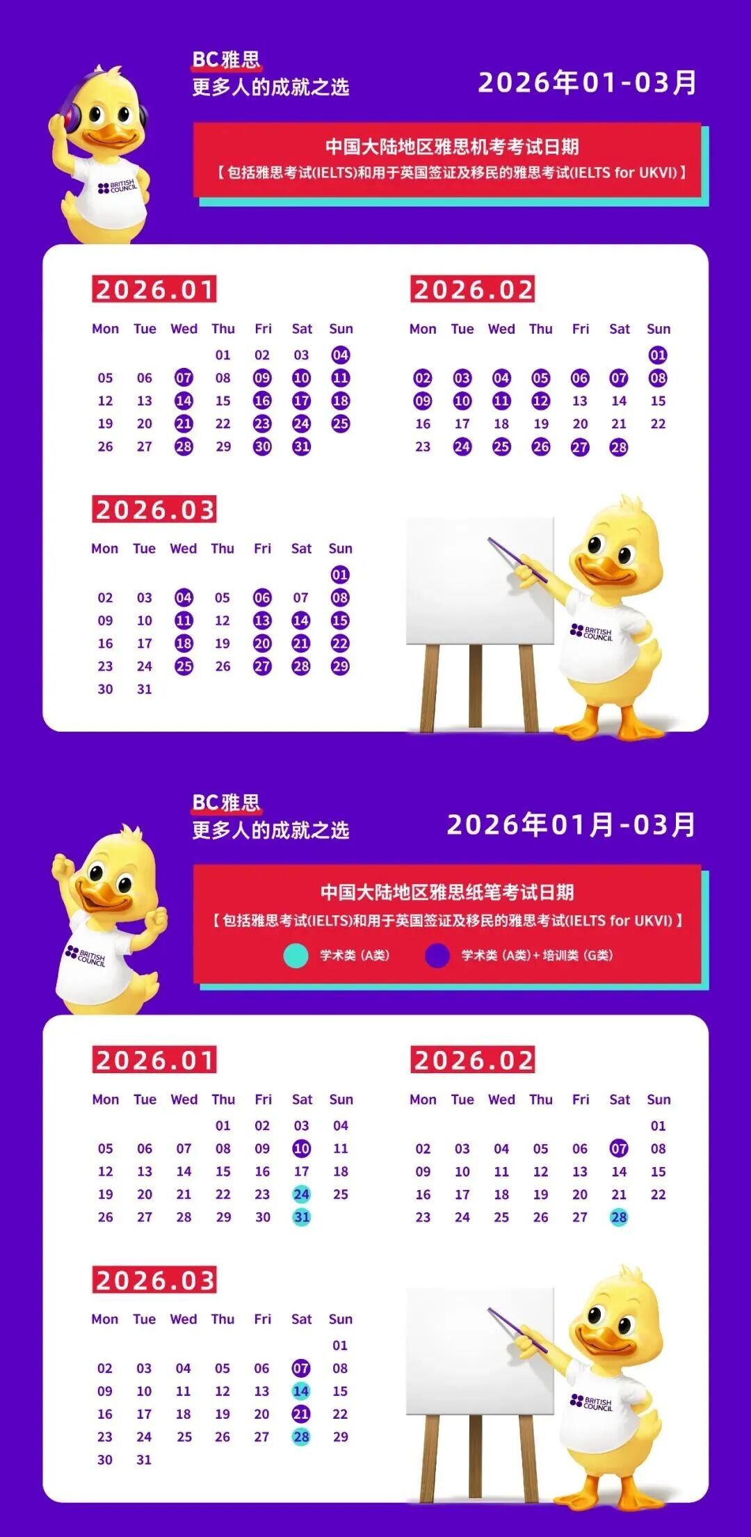 最新!2026年1月-3月雅思纸笔和机考开放报名,1月1日起考试费用调整! 最新!2026年1月-3月雅思纸笔和机考开放报名,1月1日起考试费用调整!