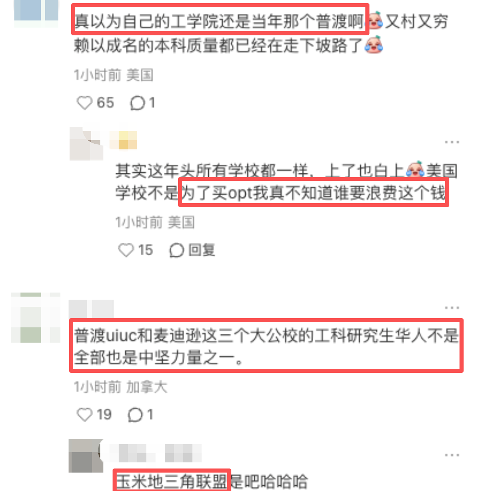曝光普渡“隐形录取禁令”！保底校要抛弃中国学生？