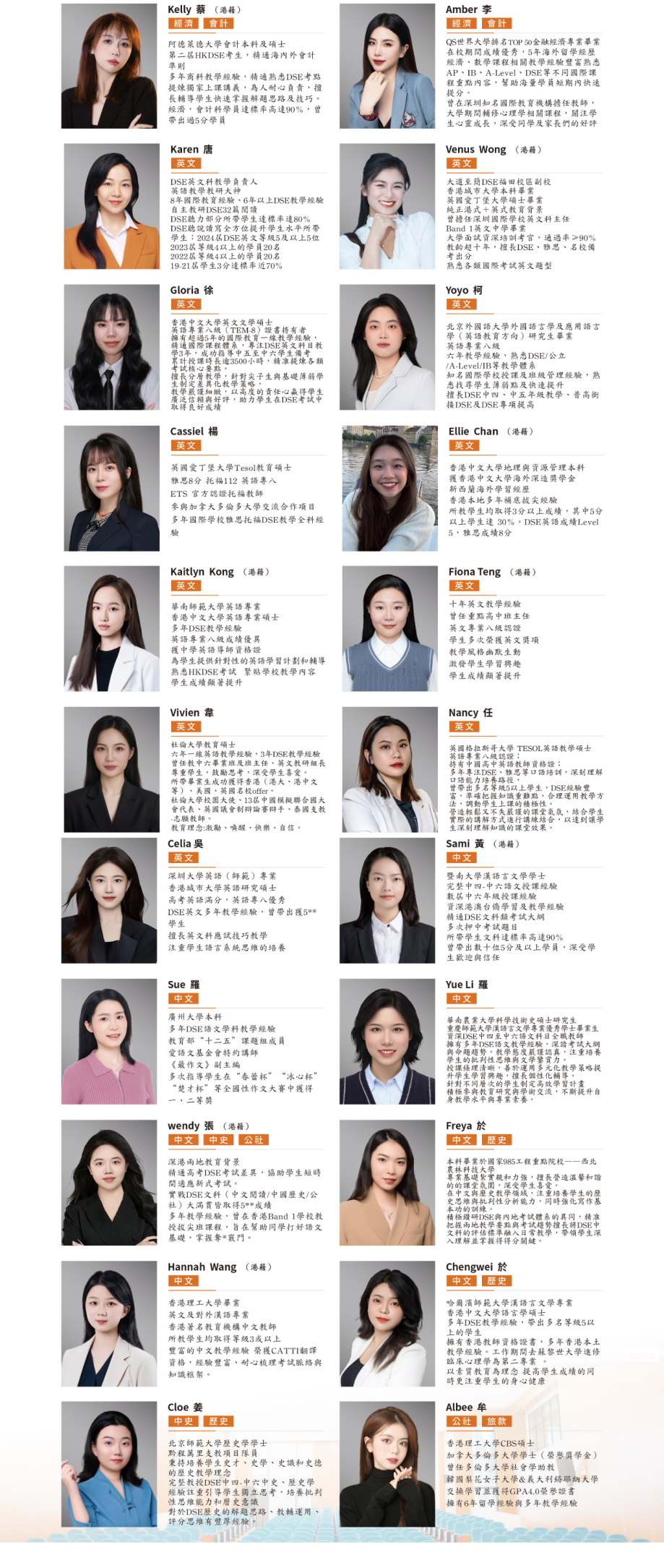 备战2027,橘郡1.5年制DSE菁英班重磅招生! 备战2027,橘郡1.5年制DSE菁英班重磅招生!