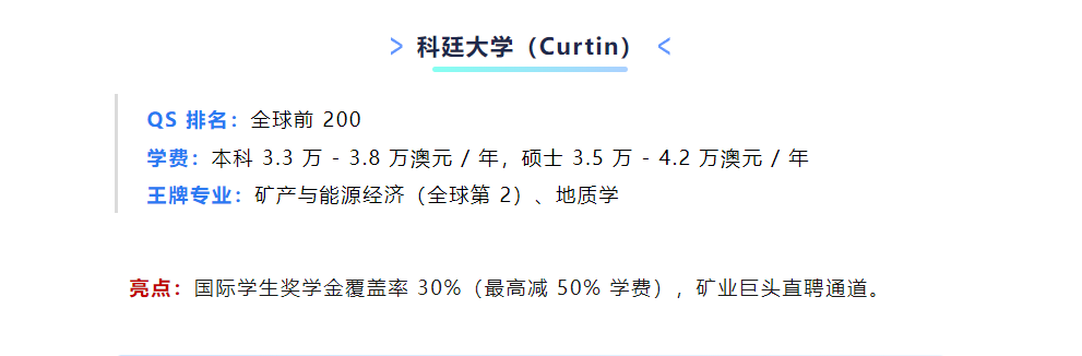 算笔账:选这些澳洲大学,学费直接省出一辆车,工签还多拿1-2年! 算笔账:选这些澳洲大学,学费直接省出一辆车,工签还多拿1-2年!