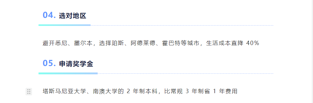 算笔账:选这些澳洲大学,学费直接省出一辆车,工签还多拿1-2年! 算笔账:选这些澳洲大学,学费直接省出一辆车,工签还多拿1-2年!