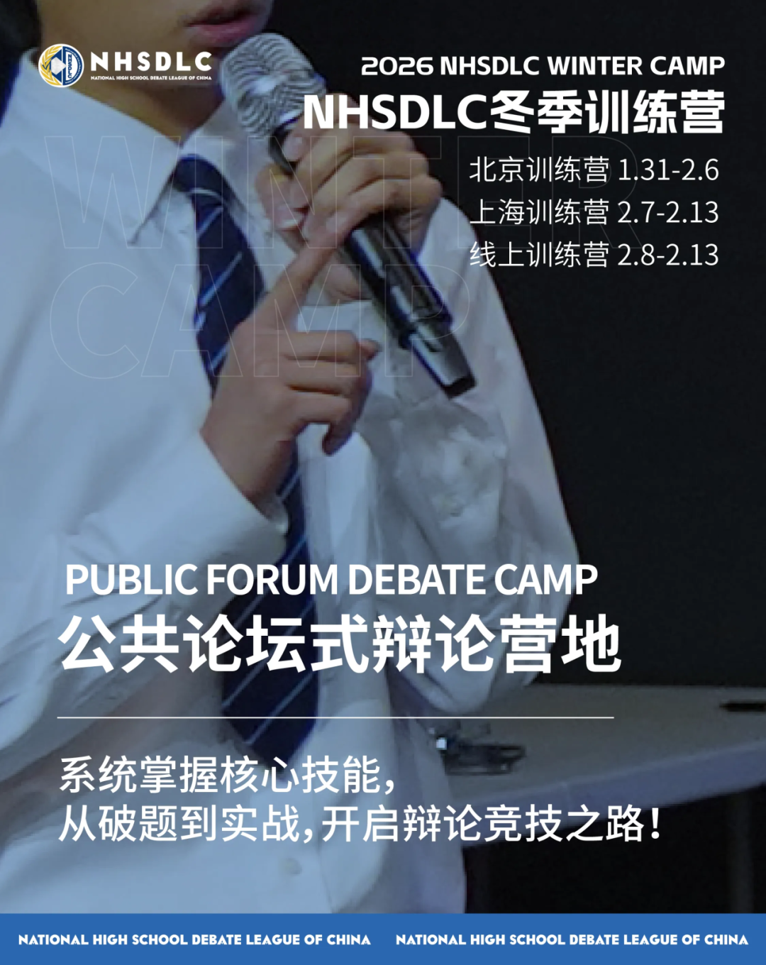 2025秋季常规赛｜上海线下城市赛参赛指南（JWSD）