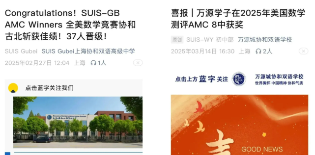 超越白名单:AMC8为何成为一线城市家庭的理性选择 超越白名单:AMC8为何成为一线城市家庭的理性选择