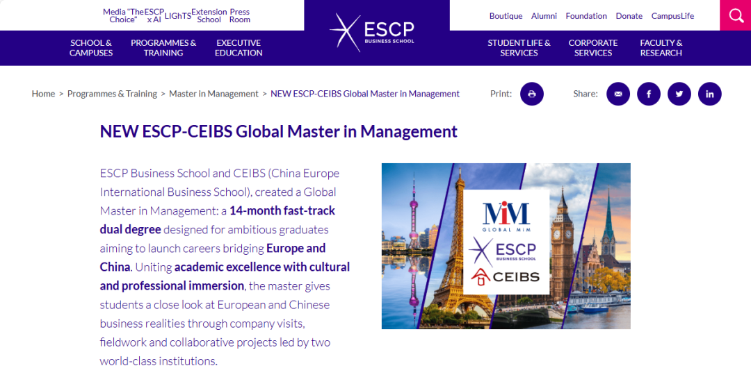 26fall申请季 | CEIBS- ESCP高商全球管理硕士双学位!新生奖学金计划! 26fall申请季 | CEIBS- ESCP高商全球管理硕士双学位!新生奖学金计划!