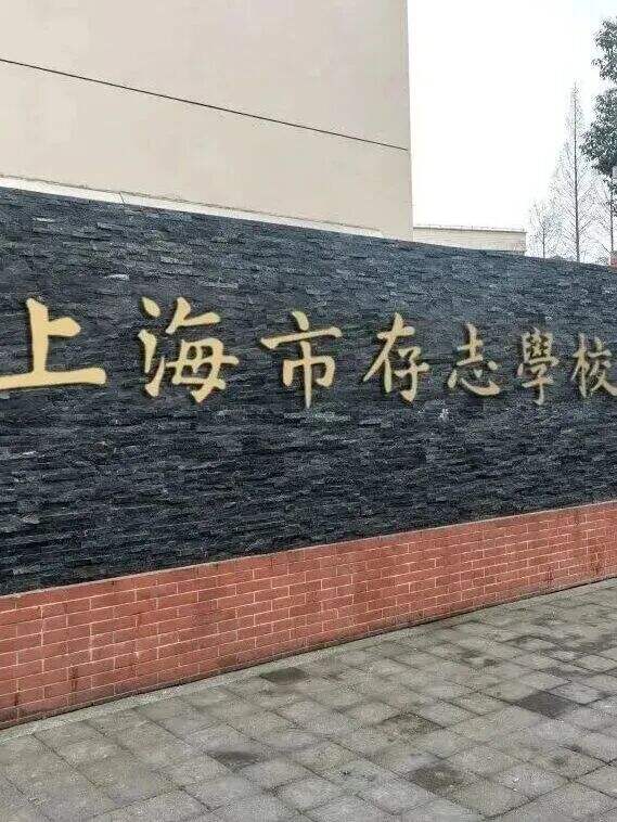 杨浦初中怎么选?区内热门校大盘点! 杨浦初中怎么选?区内热门校大盘点!