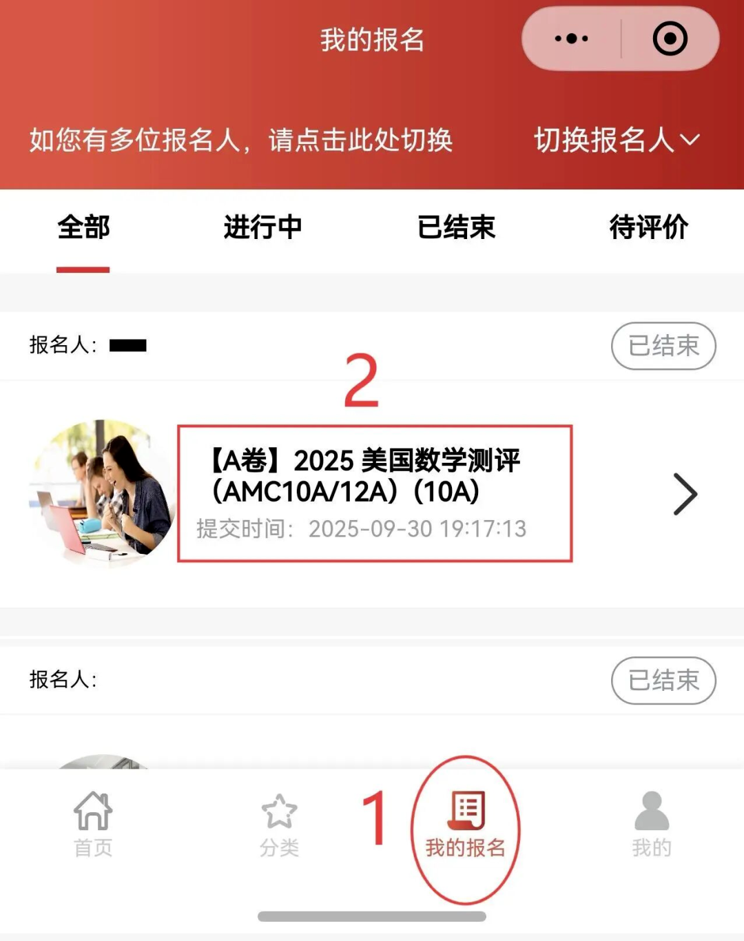 AMC10成绩有人一夜涨12分！你的成绩有变化吗？附AIME课程推荐！