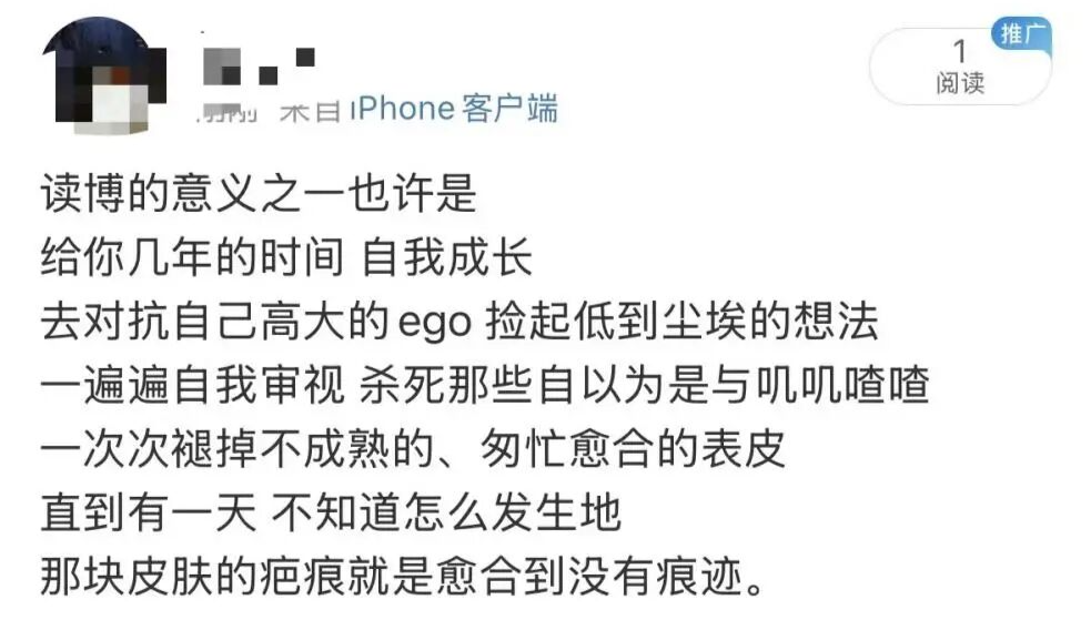 个人能力一般强行读博会有什么后果？