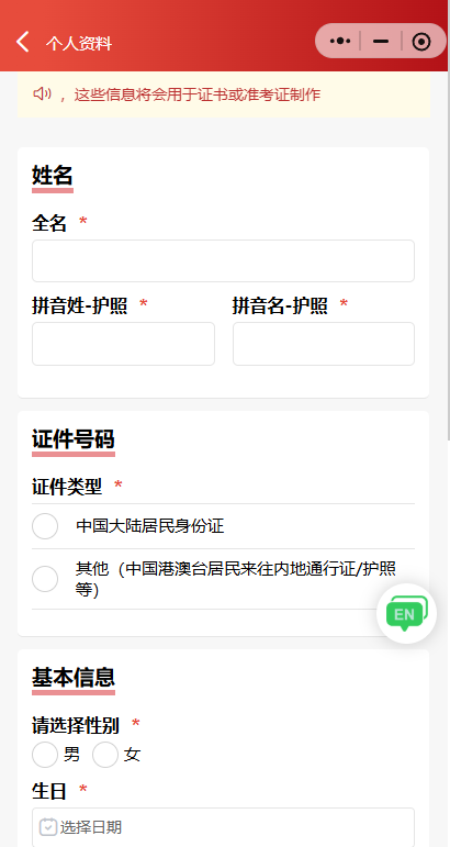 26年USABO（BIO-USACN）赛前必看：报名截止+考点难点+分体系备考+培训课程
