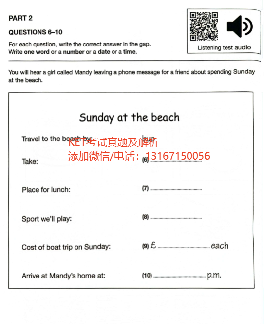 别再盲目备考！KET考试有哪些题型？具体怎么考查？一文读懂！附KET真题