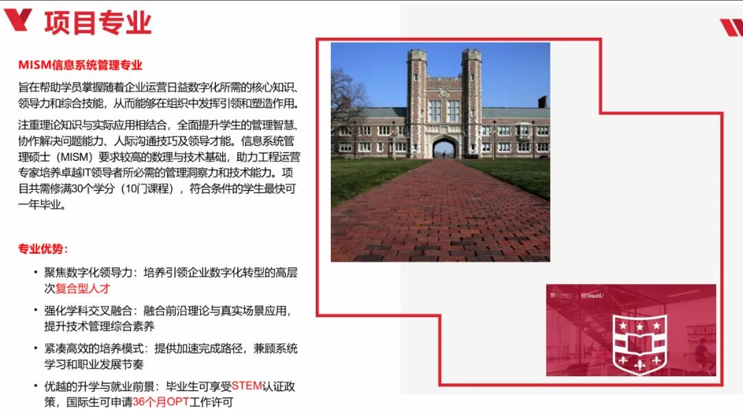 GPA 3.0+直升全美Top20名校!圣路易斯华盛顿大学工程学院硕士桥梁项目,普娃的逆袭指南! GPA 3.0+直升全美Top20名校!圣路易斯华盛顿大学工程学院硕士桥梁项目,普娃的逆袭指南!