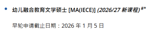 没英语成绩也能上港八大?教育大学新增多个中文授课硕士专业 没英语成绩也能上港八大?教育大学新增多个中文授课硕士专业