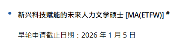 没英语成绩也能上港八大?教育大学新增多个中文授课硕士专业 没英语成绩也能上港八大?教育大学新增多个中文授课硕士专业