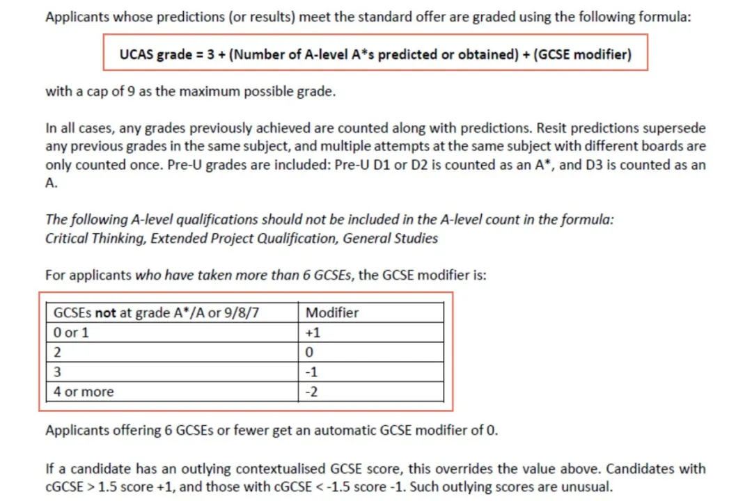 没有iGCSE就一定会被牛津生化拒吗？