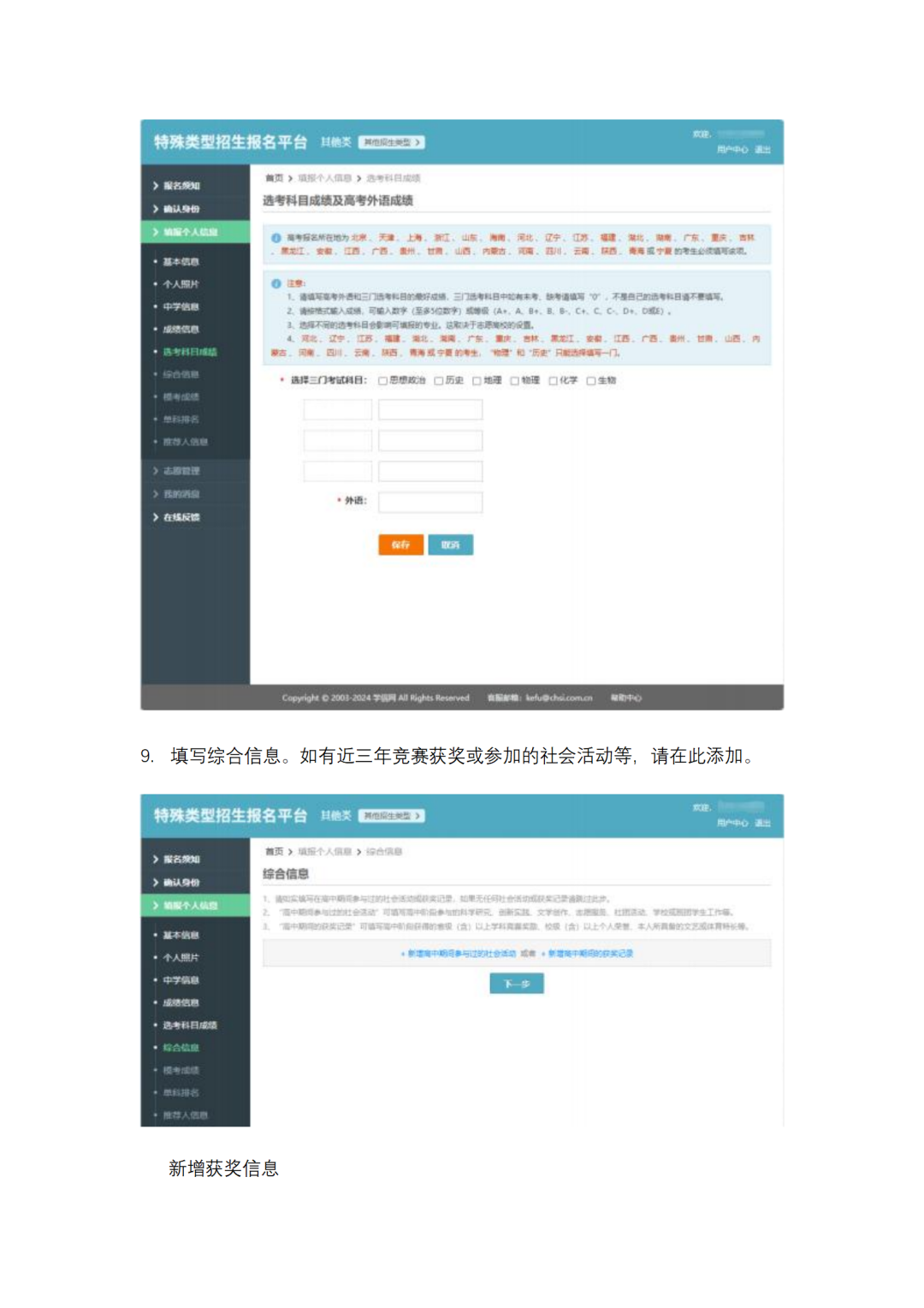 【西交大少年班】含金量究竟有多高？2026招生都有哪些变化？