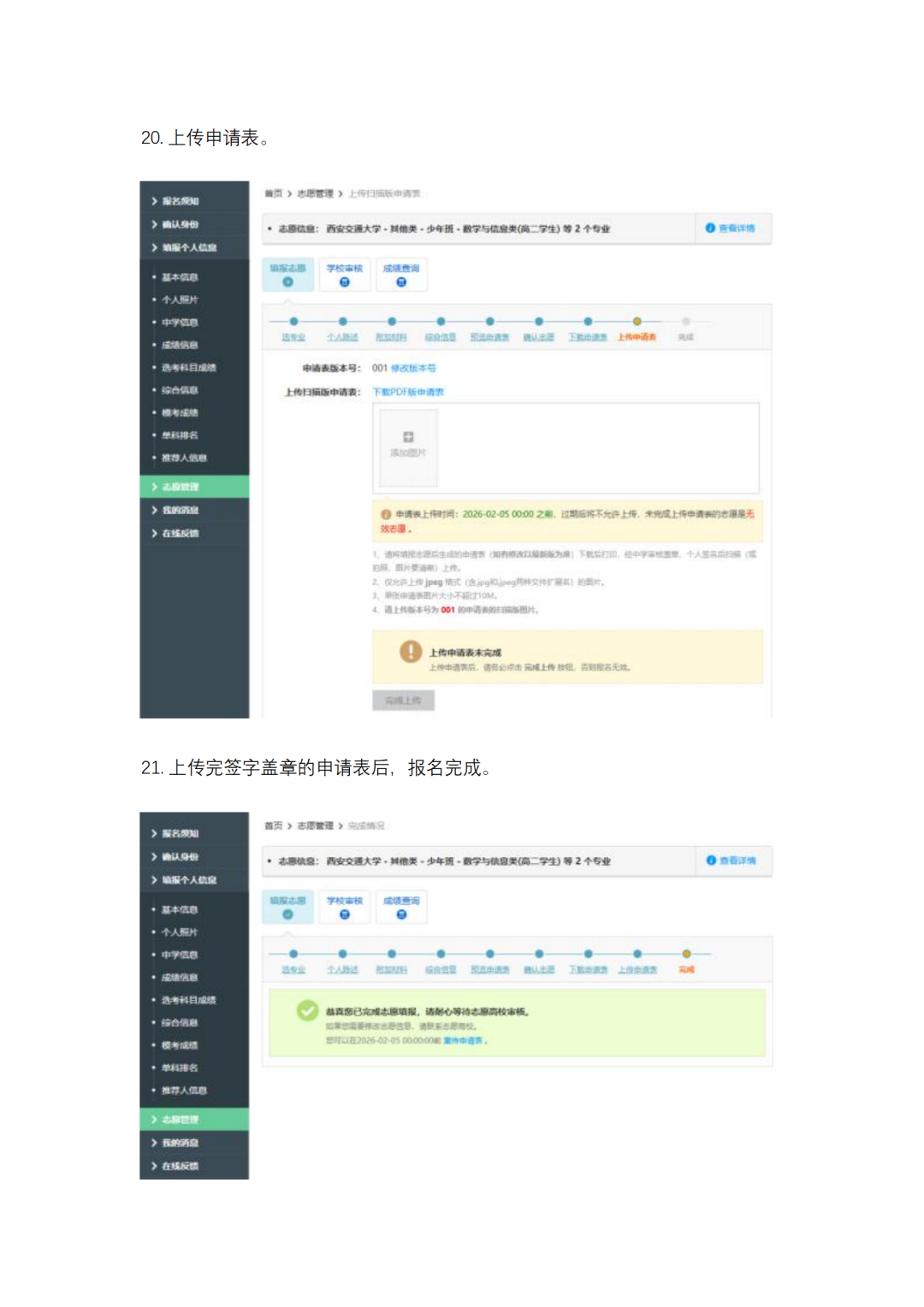 【西交大少年班】含金量究竟有多高？2026招生都有哪些变化？