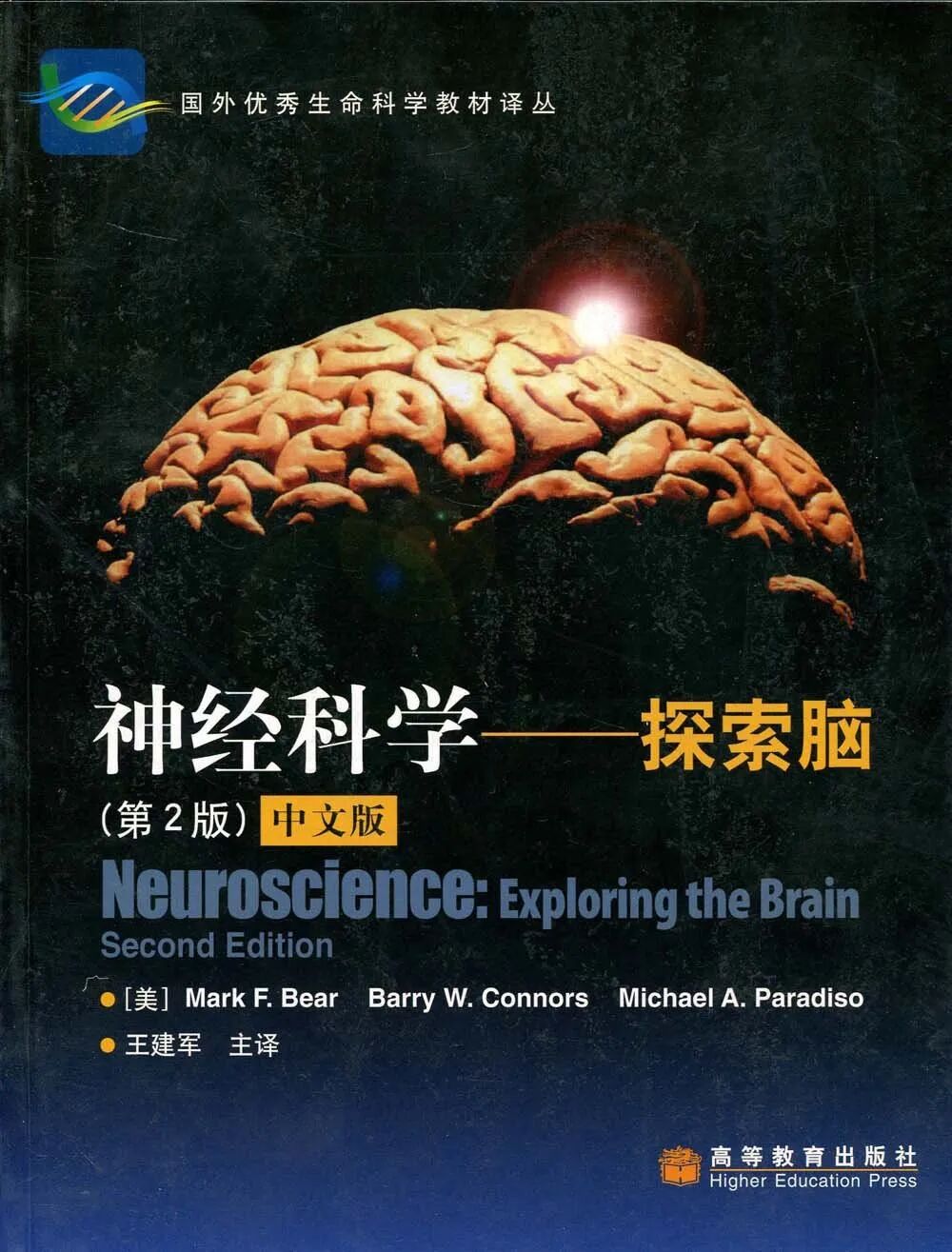 生物国际竞赛圈“新秀”Brain Bee，零基础也能挑战？