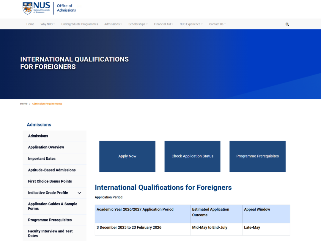 新加坡本科申请难吗？三所大学录取逻辑大解析！