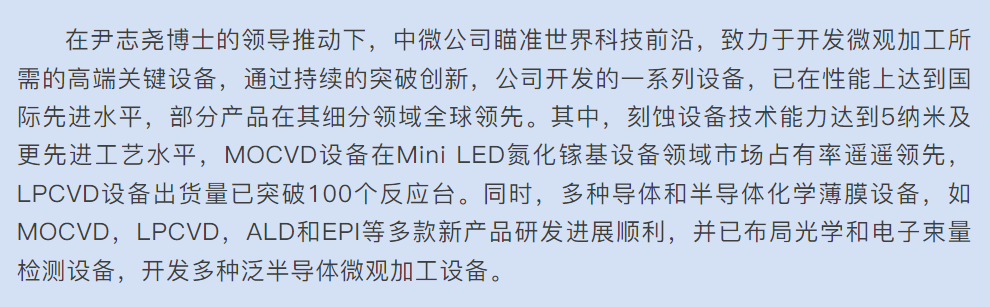 强强联手！上实中微班将改变多少孩子的未来？