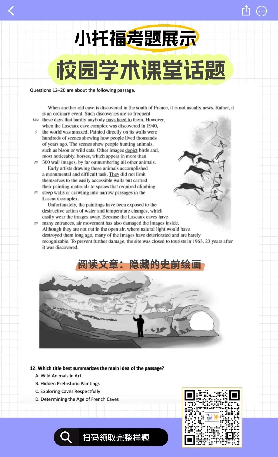 为新年加油！小托福/小小托福1-3月最新开放场次