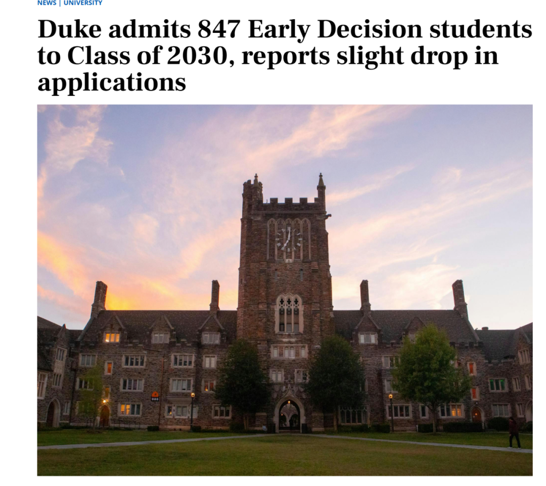 2026 Fall 美本早申数据首波出炉！耶鲁 / 杜克 / 哥大等校录取率涨跌暗藏哪些信号？