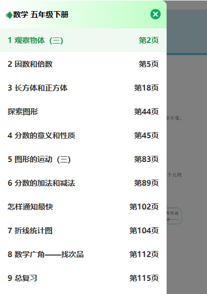 AMC8竞赛 VS 校内数学！3-6年级学生备考AMC8需要补充哪些知识点？